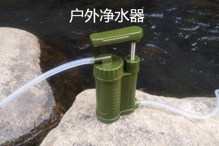 戶外凈水器的分類、作用和使用要點(diǎn)